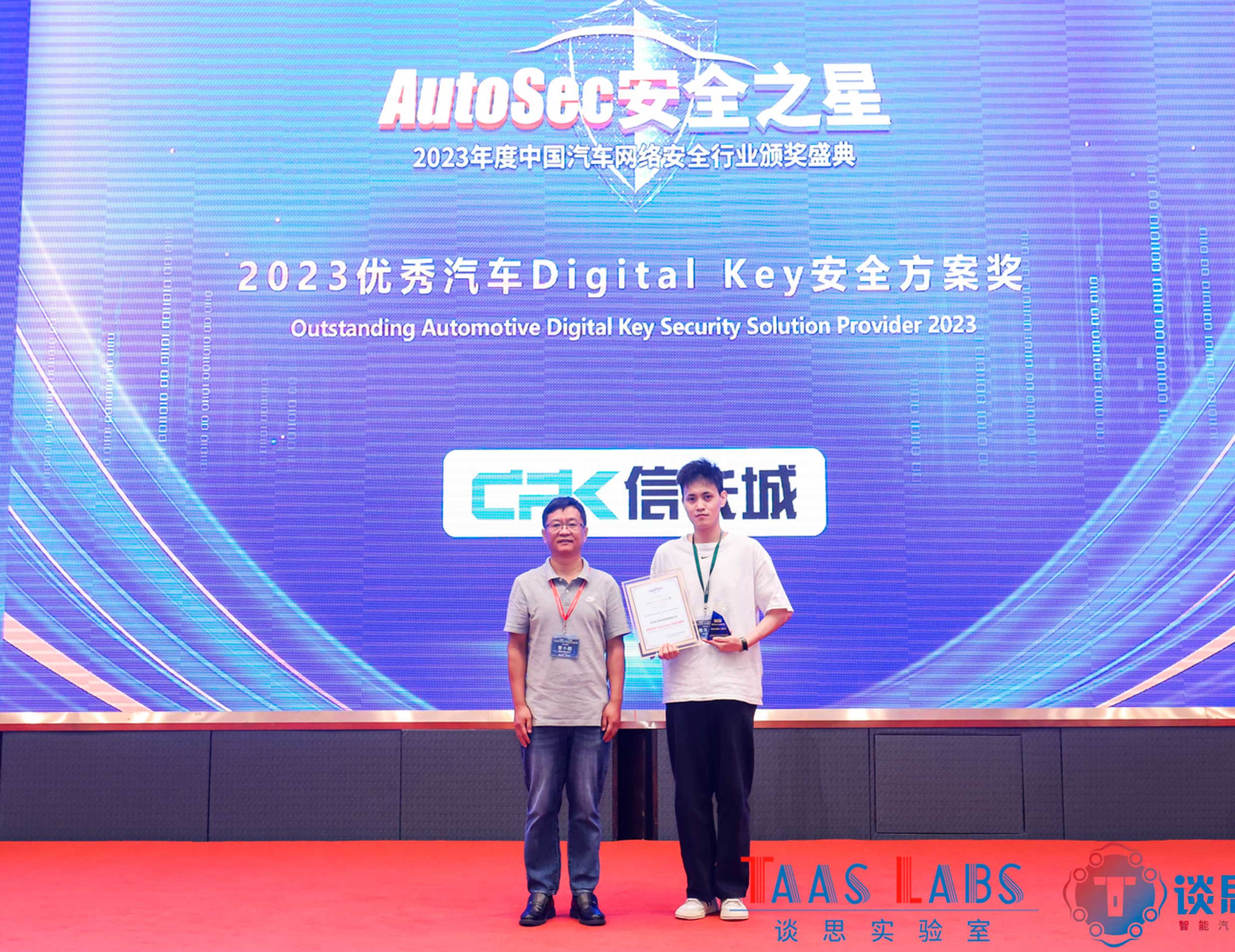 信长城(北京信长城科技发展有限公司) — 布局物联网安全行业十年/车联网安全/V2X安全/智能锁安全