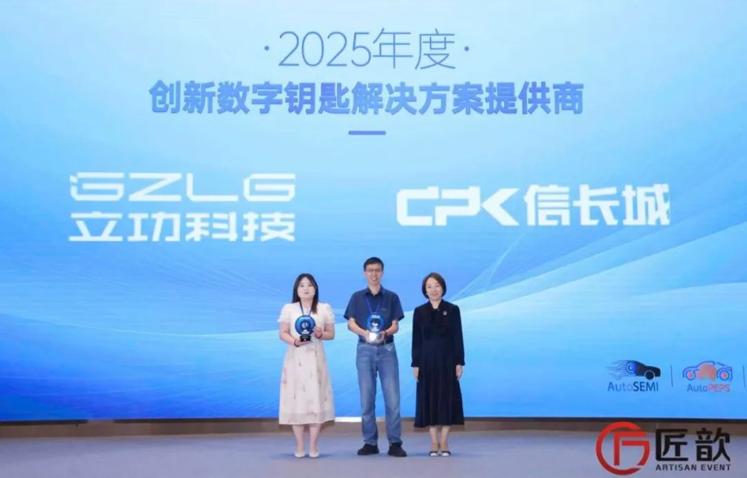 信长城闪耀智能汽车行业盛会 引领车联网安全新变革 - 信长城(北京信长城科技发展有限公司) — 布局物联网安全行业十年/车联网安全/V2X安全 ...
