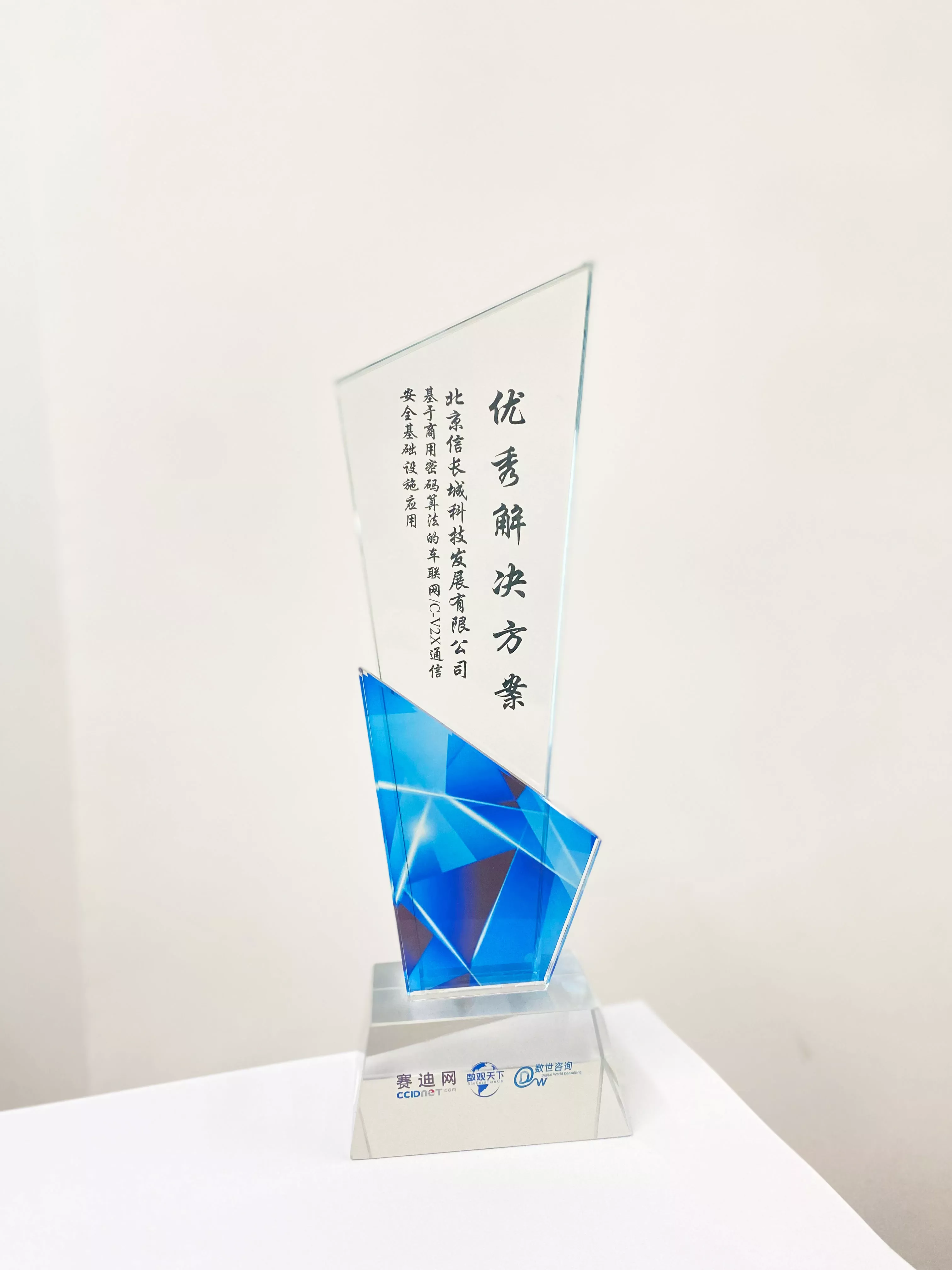 2022密码丰会优秀解决方案奖