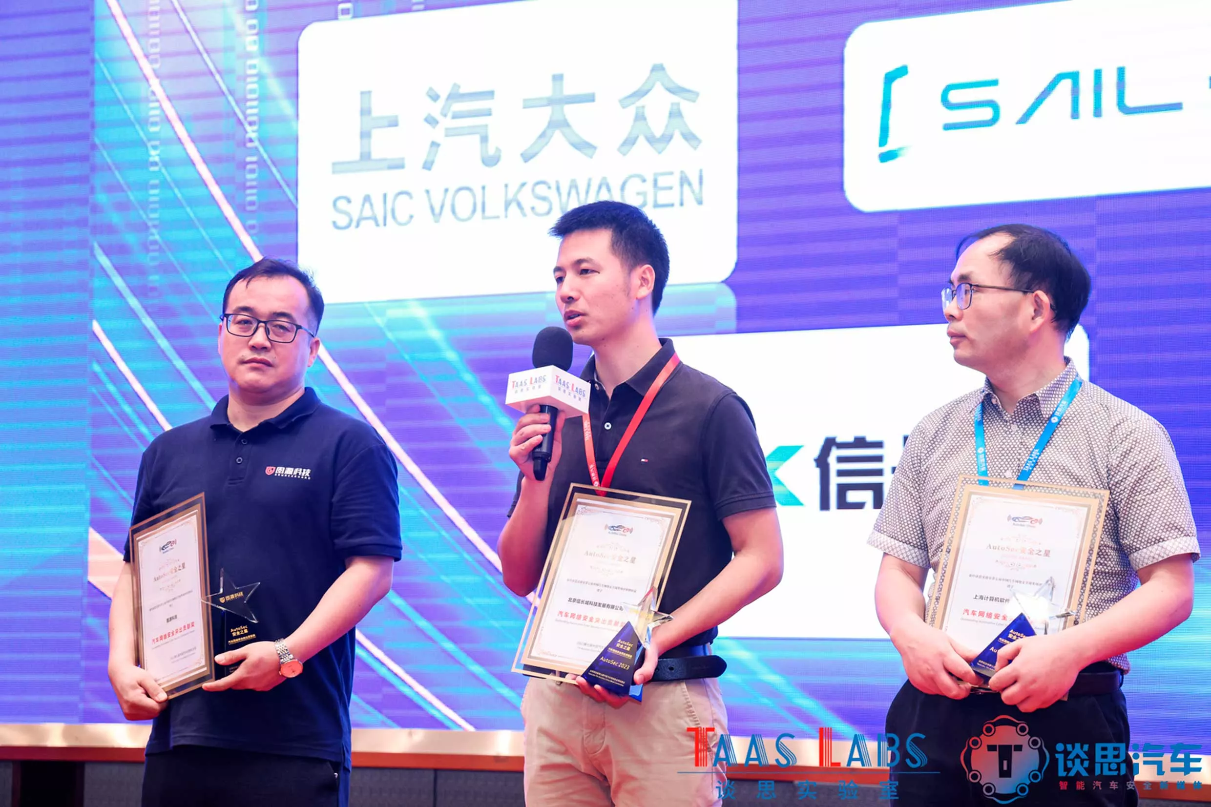 谈思 ｜ AutoSec第七届中国汽车网络安全周暨第四届智能汽车数据安全展