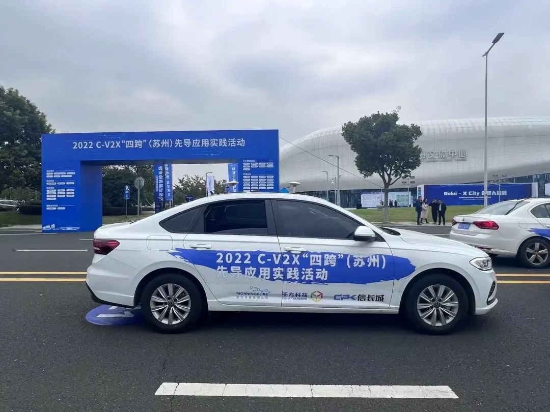 又双叒叕一次!信长城成功助力苏州“四跨”应用示范活动! - 信长城(北京信长城科技发展有限公司) — 布局物联网安全行业十年/车联网安全 ...