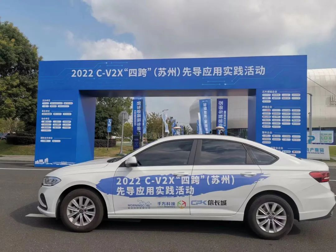 又双叒叕一次!信长城成功助力苏州“四跨”应用示范活动! - 信长城(北京信长城科技发展有限公司) — 布局物联网安全行业十年/车联网安全 ...