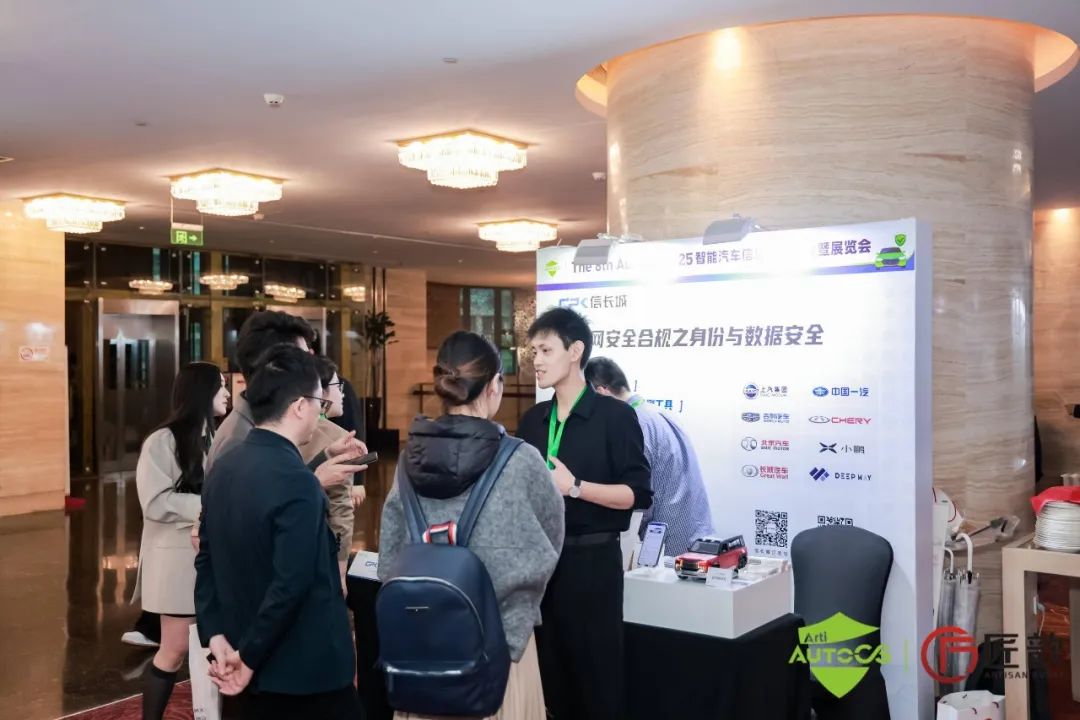 信长城亮相Auto CS峰会 以硬核技术筑牢车联网安全屏障 - 信长城(北京信长城科技发展有限公司) — 布局物联网安全行业十年/车联网安全 ...