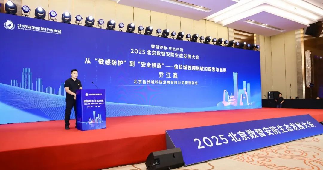 信长城以 “密码 + AI” 技术破解 799 条例合规难题 - 信长城(北京信长城科技发展有限公司) — 布局物联网安全行业十年/车联网安全 ...