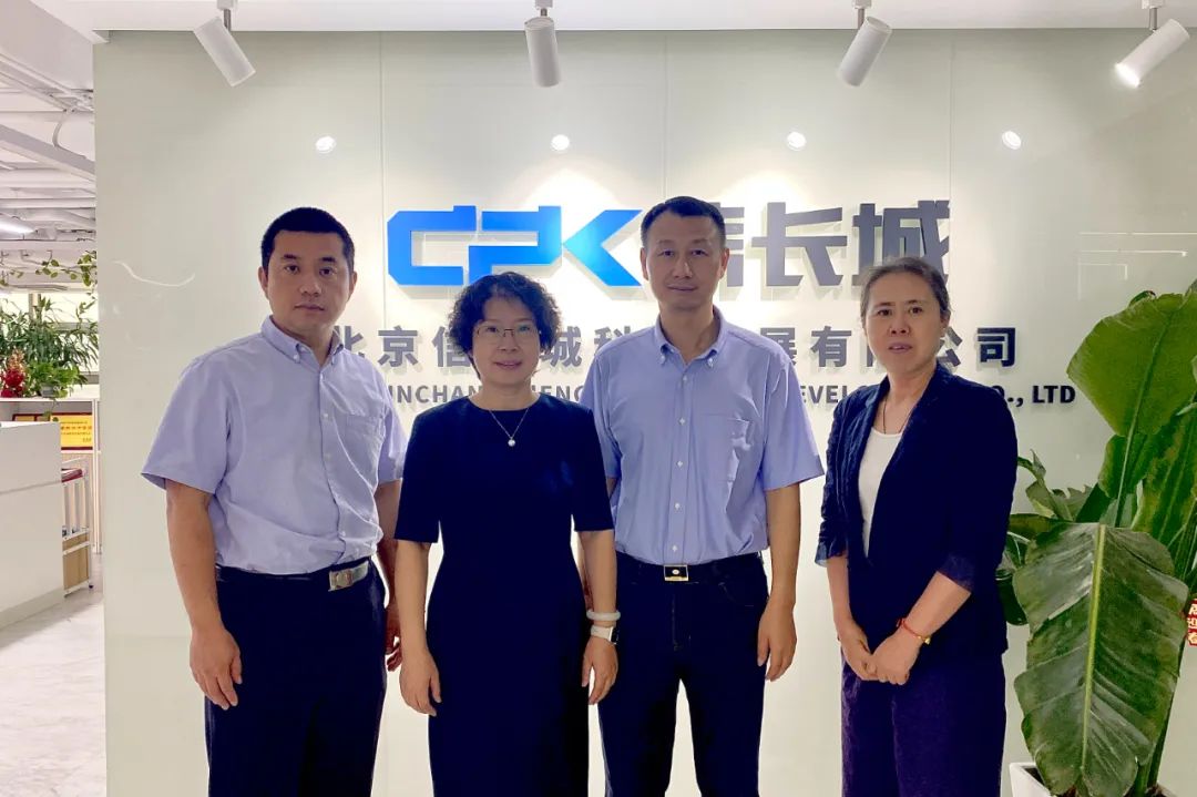 工商联莅临信长城参观指导,共谋物联网安全新篇章 - 信长城(北京信长城科技发展有限公司) — 布局物联网安全行业十年/车联网安全/V2X安全 ...