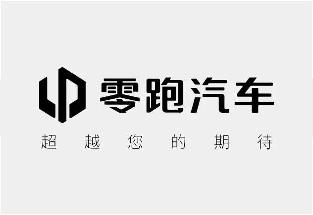零跑汽车