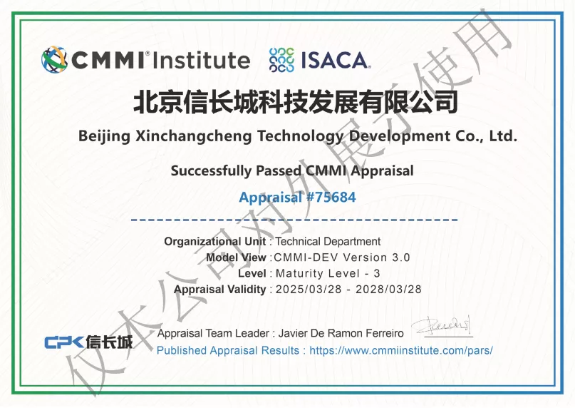 CMMI3证书