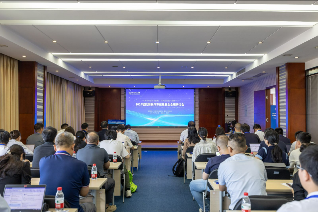 双领域领航 | 信长城亮相物联网与车联网行业盛会,共筑安全新篇章 - 信长城(北京信长城科技发展有限公司) — 布局物联网安全行业十年/车联网 ...