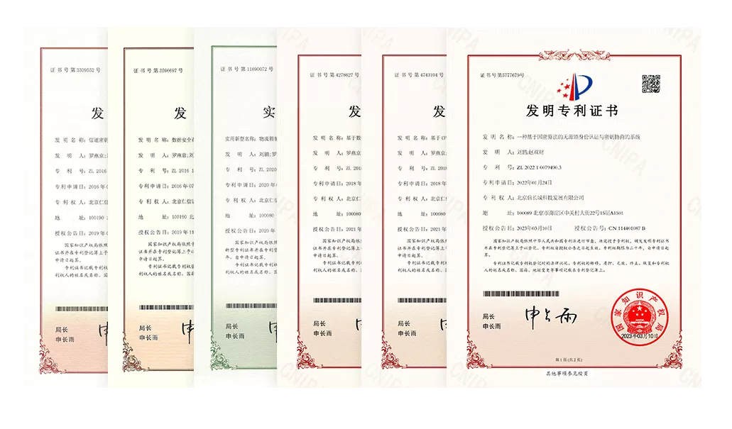 实用专利证书/发明专利证书