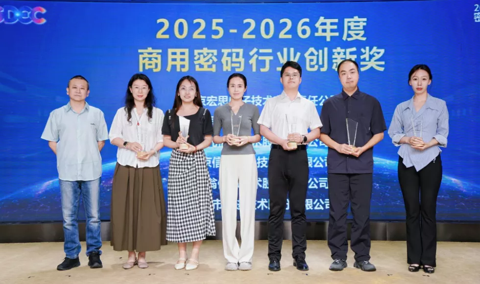 2025-2026 年度商用密码行业评选-密码创新奖-密码丰会