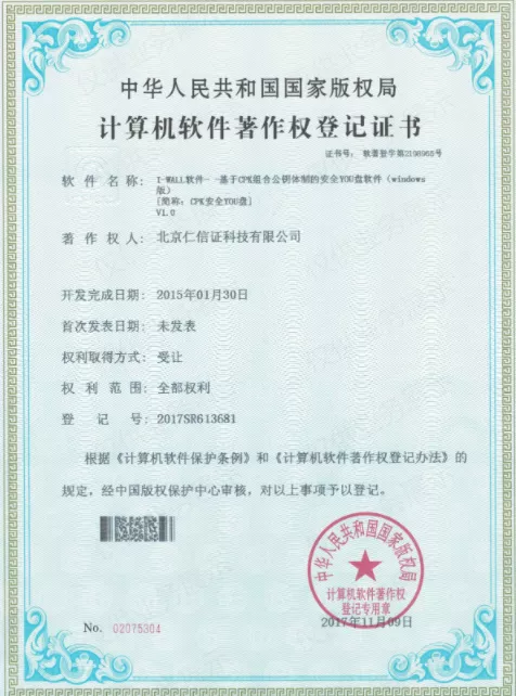 软著
