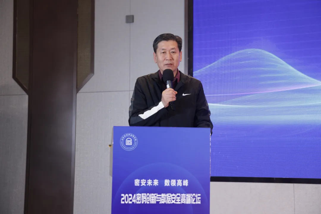 2024密码创新与数据安全高端论坛成功举办 - 信长城(北京信长城科技发展有限公司) — 布局物联网安全行业十年/车联网安全/V2X安全/智能 ...